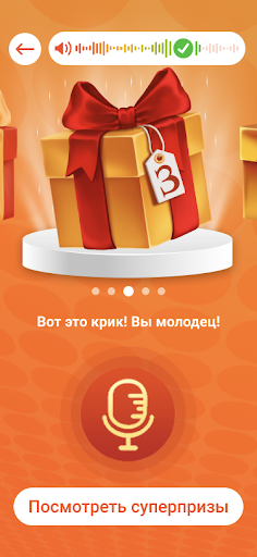 Шумомер — результат