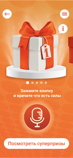 Шумомер — старт