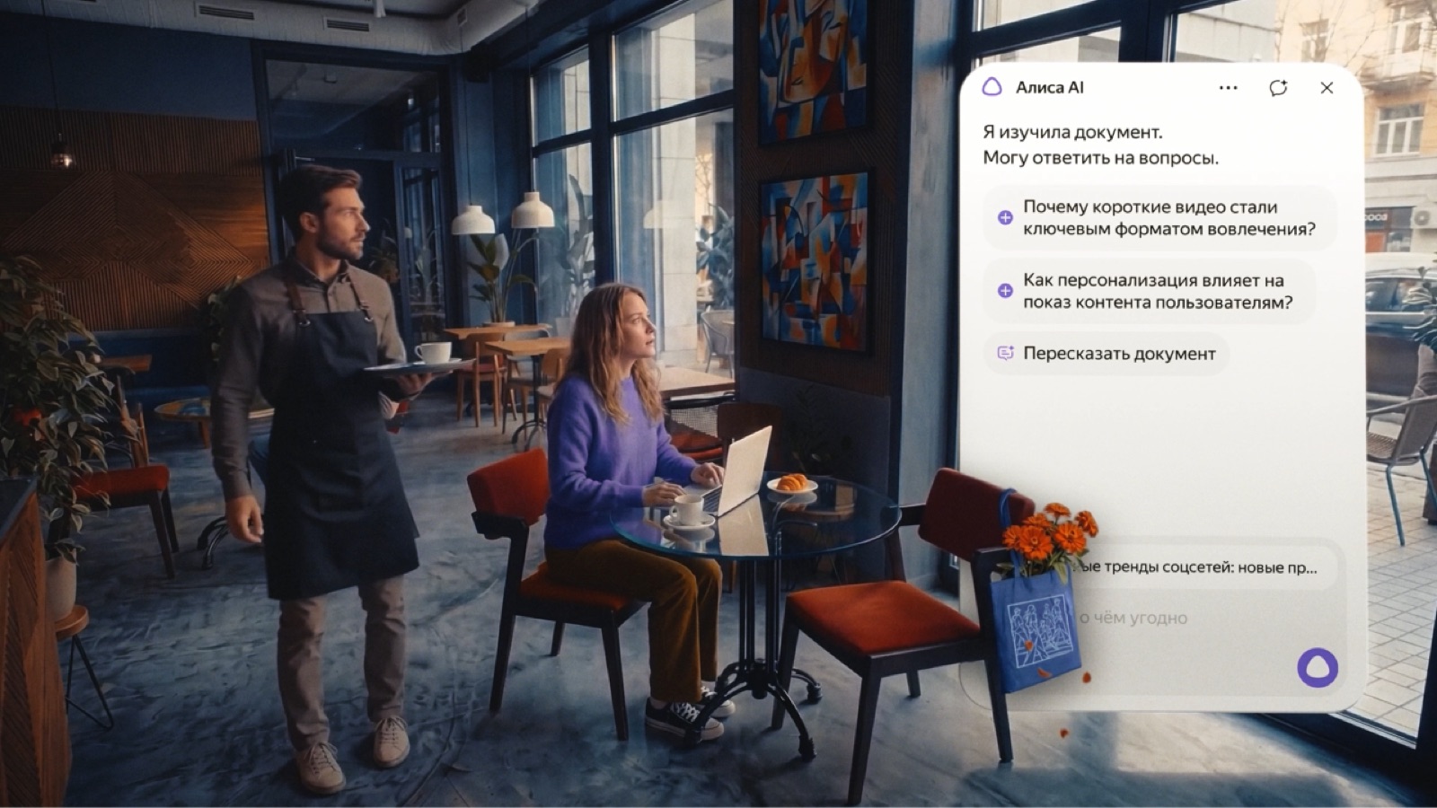 Document summary scene